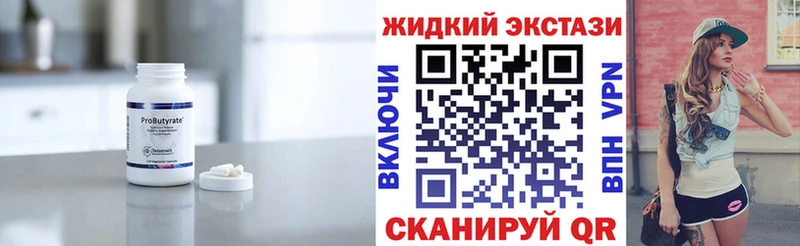 Купить где  Лиски  БУТИРАТ жидкий экстази 