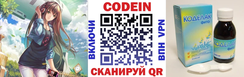 Codein Purple Drank  Купить где  Лиски 