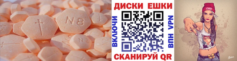 Ecstasy круглые  Купить  Лиски 