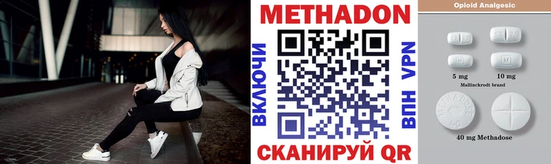 Метадон methadone  Купить закладки  Лиски 
