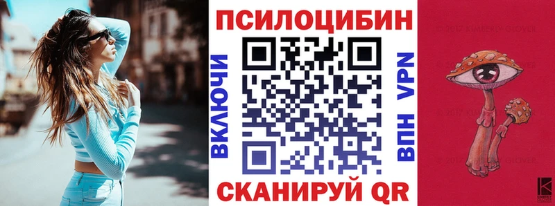 Купить закладки  Лиски  Галлюциногенные грибы Psilocybe 
